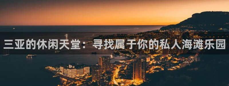 泰达娱乐官网版下载链接