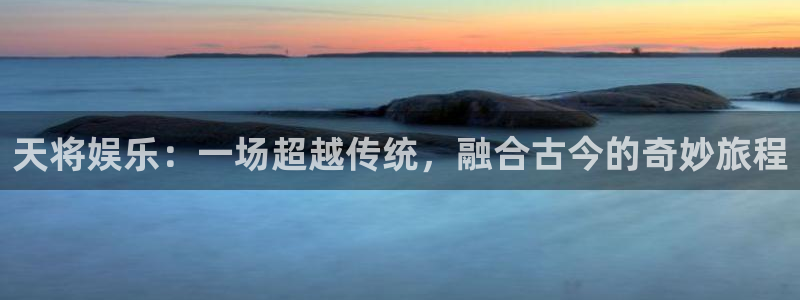 泰达娱乐是正规平台吗